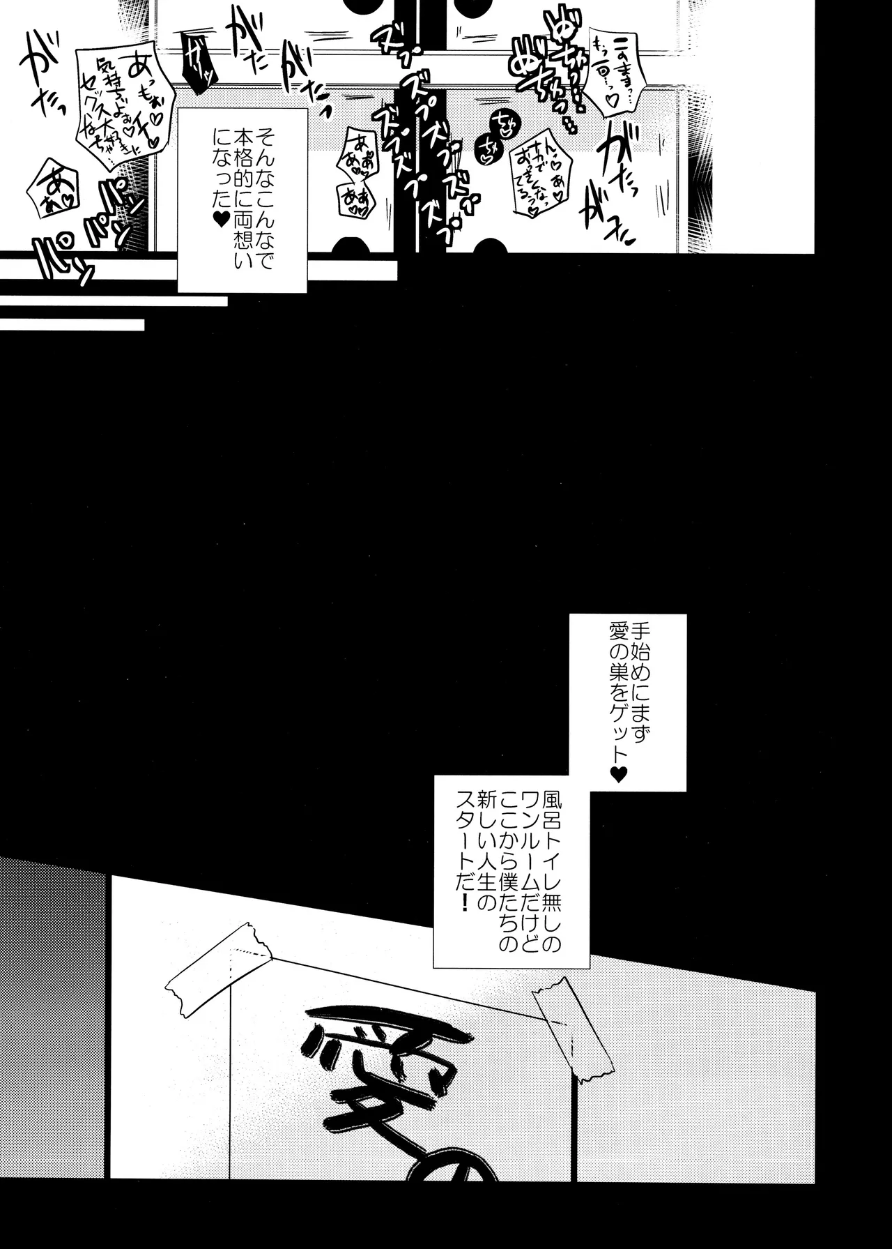 毎日カララブ - 123571
