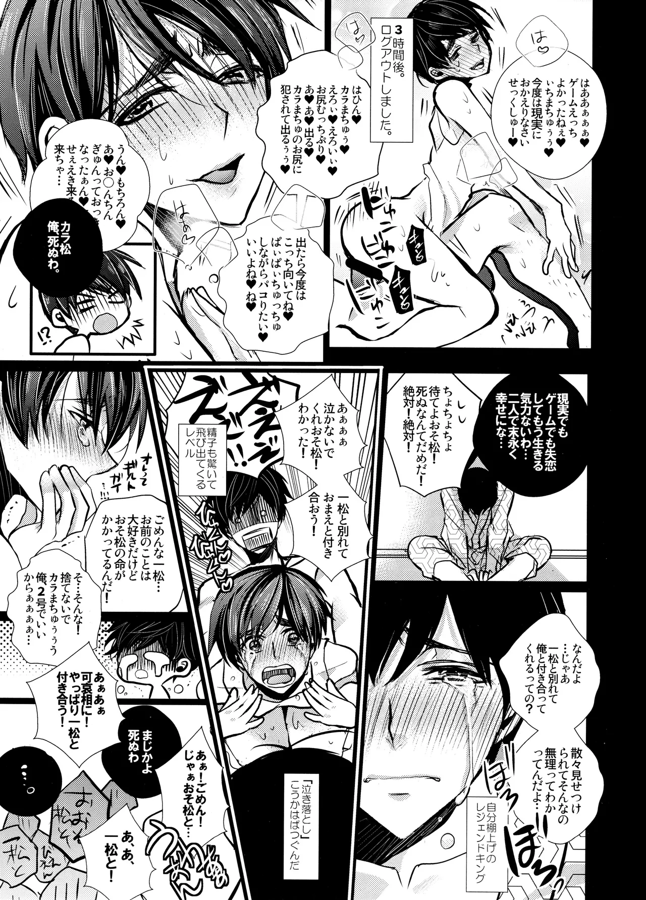 毎日カララブ - 123771