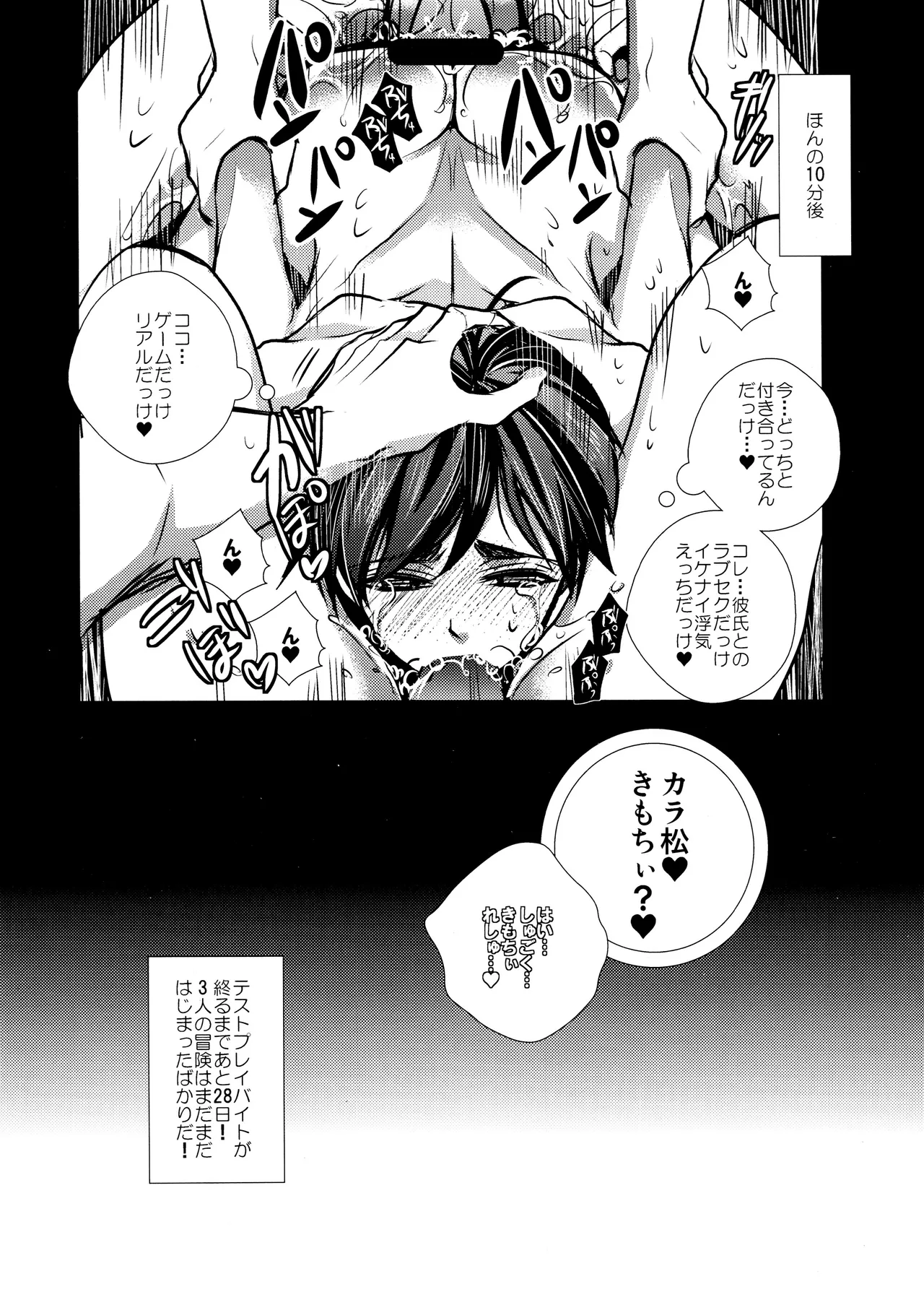 毎日カララブ - 123772