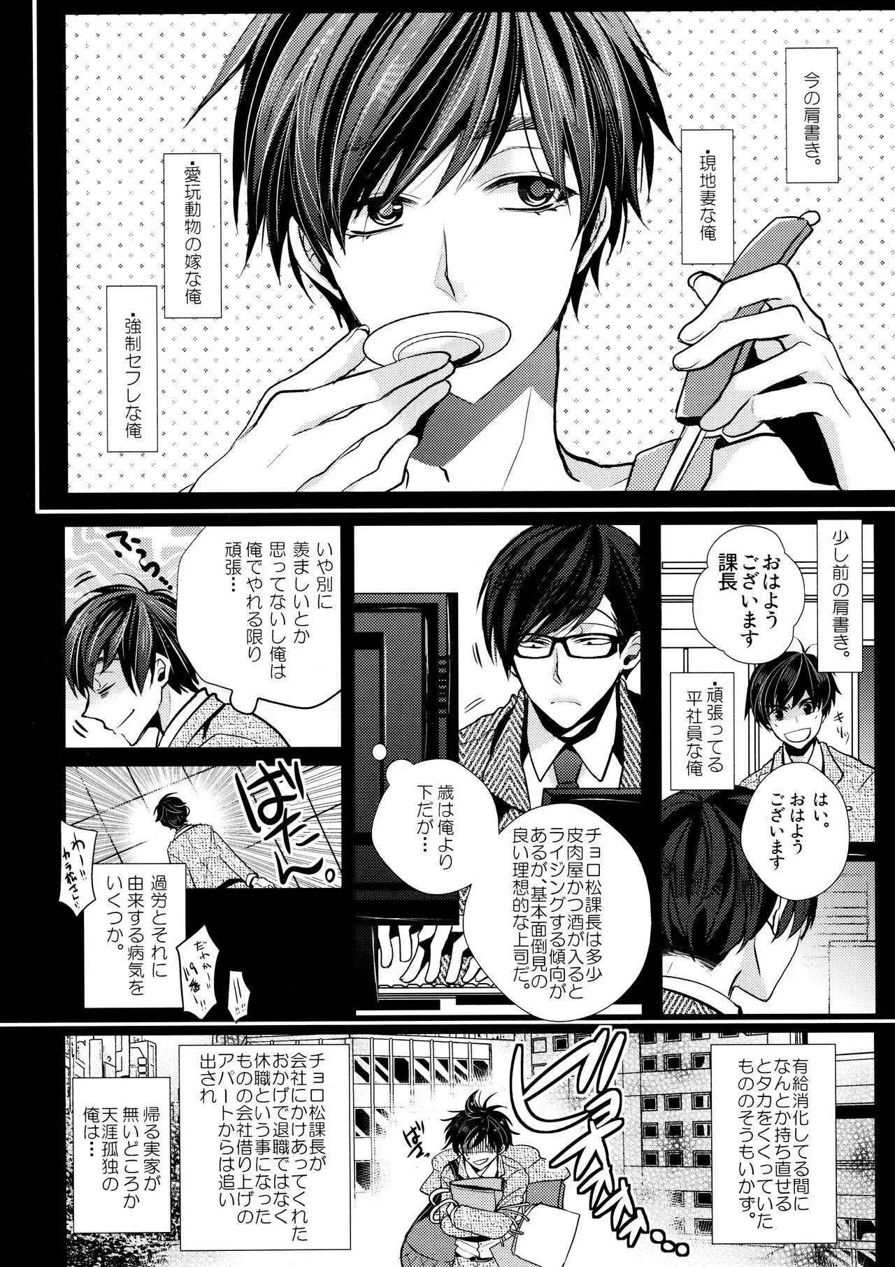 毎日カララブ - 123774