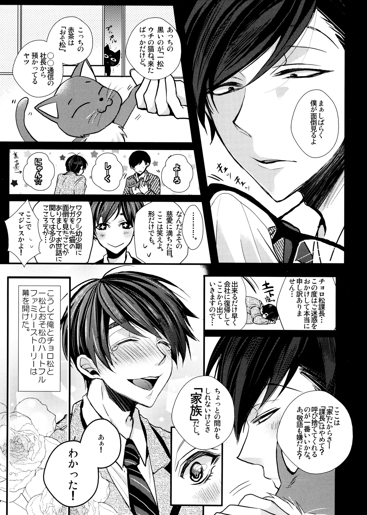 毎日カララブ - 123775