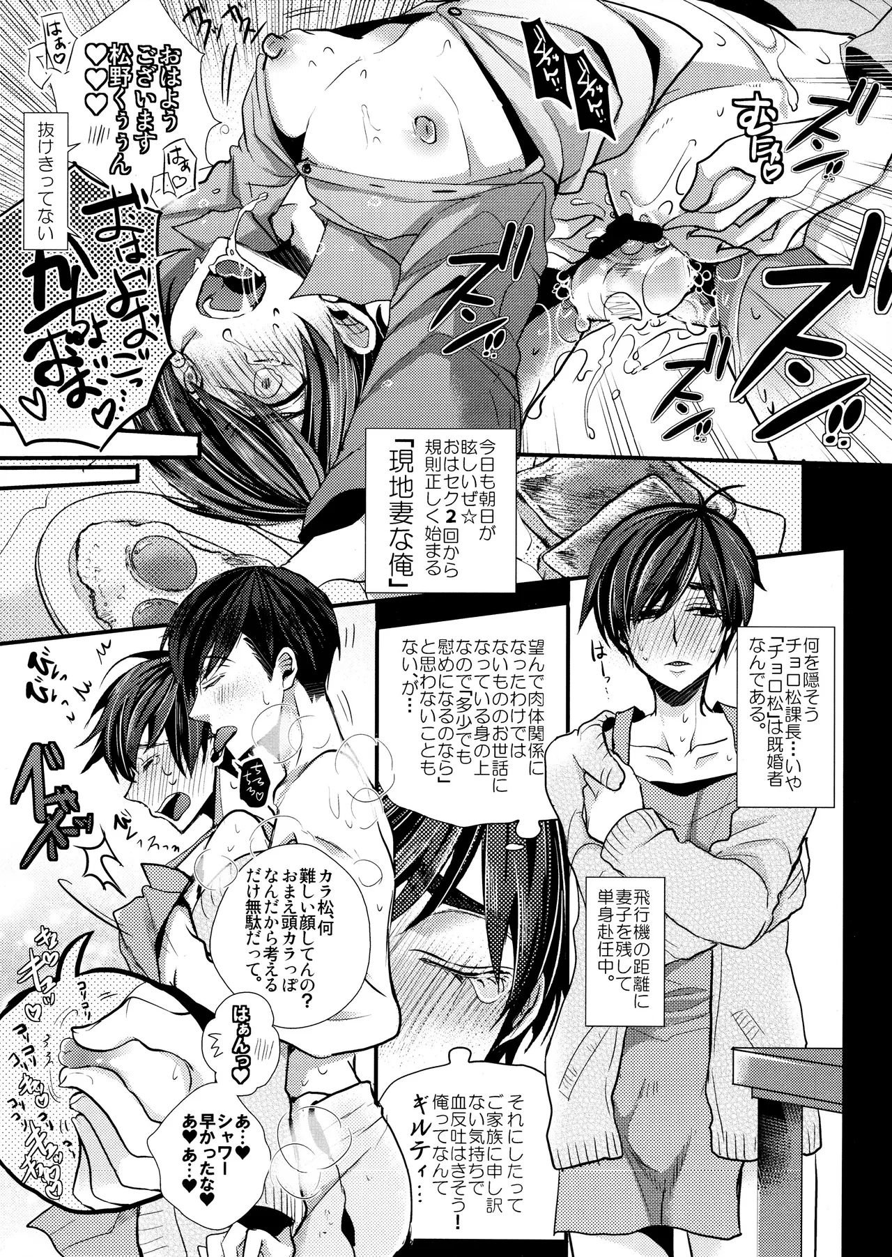 毎日カララブ - 123777