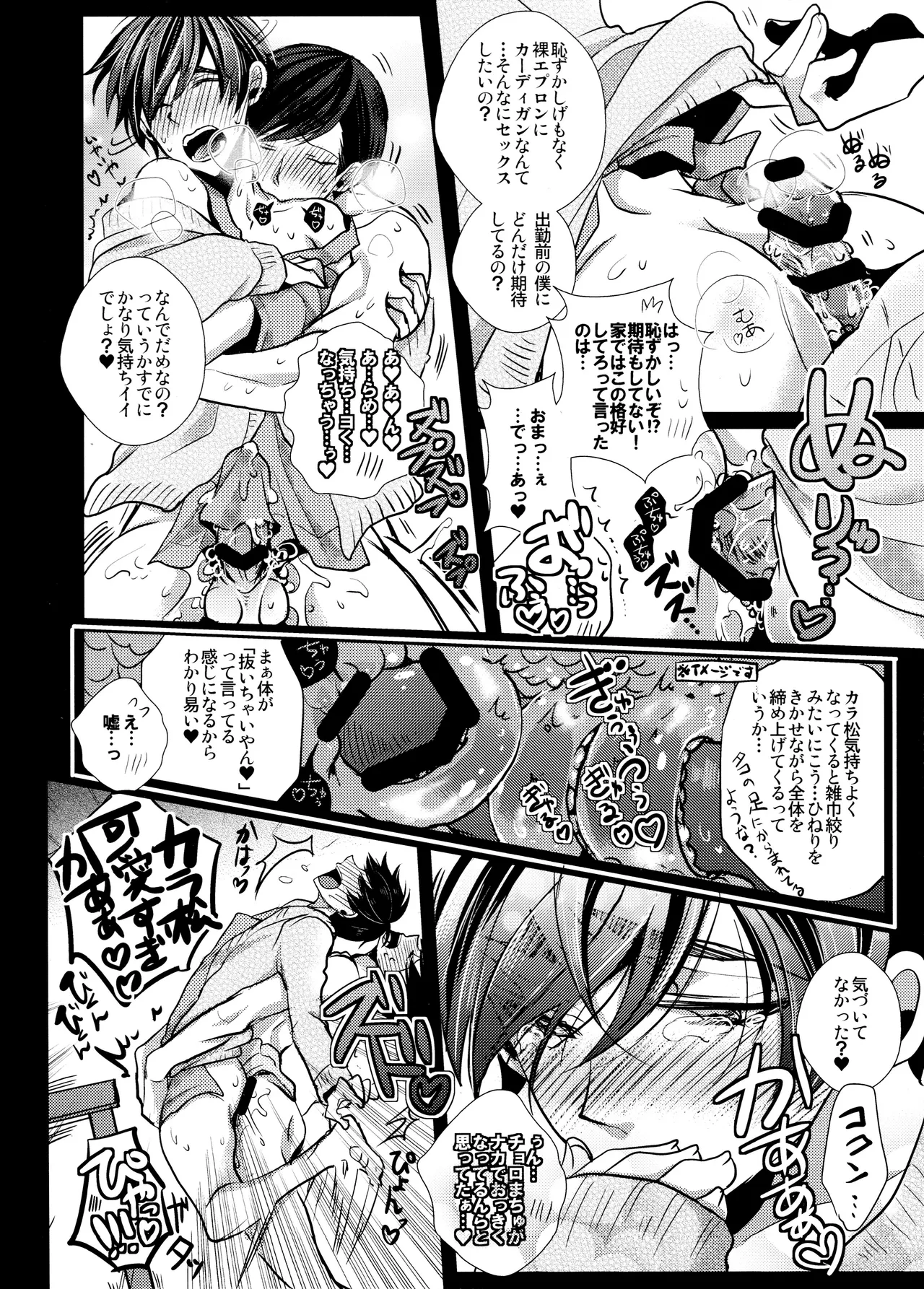 毎日カララブ - 123778