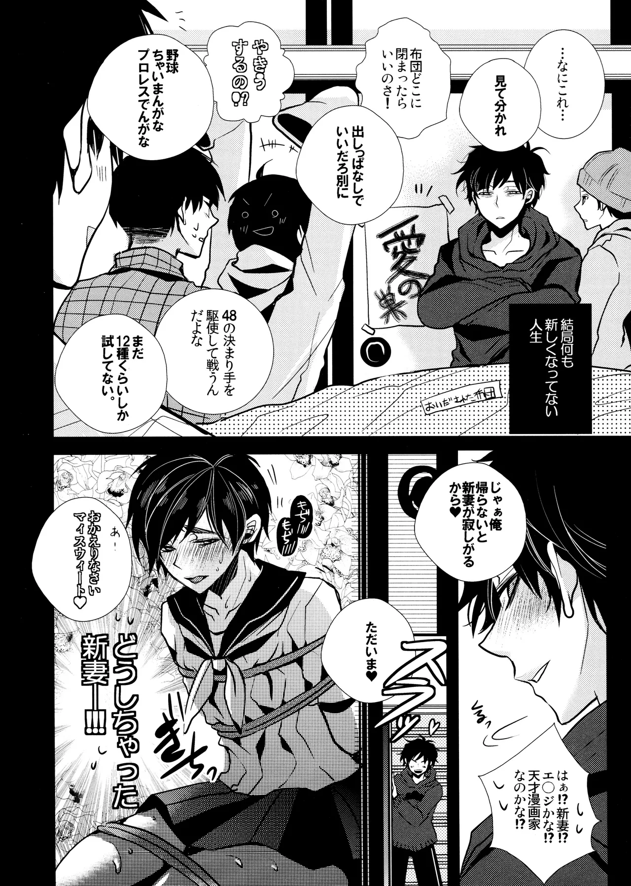 毎日カララブ - 123572