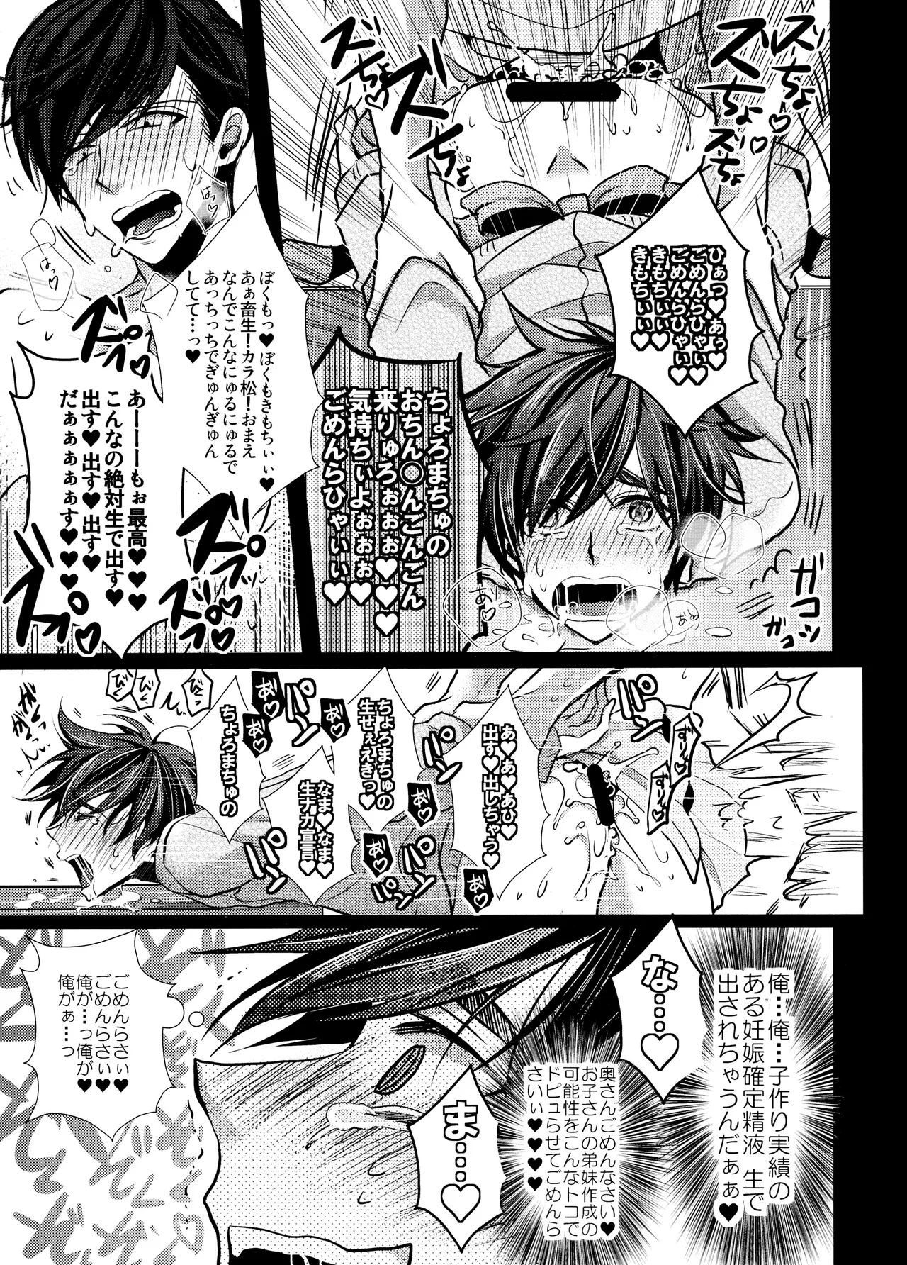 毎日カララブ - 123779