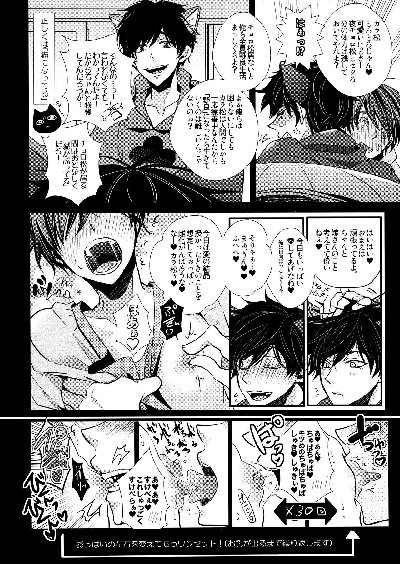 毎日カララブ - 123786