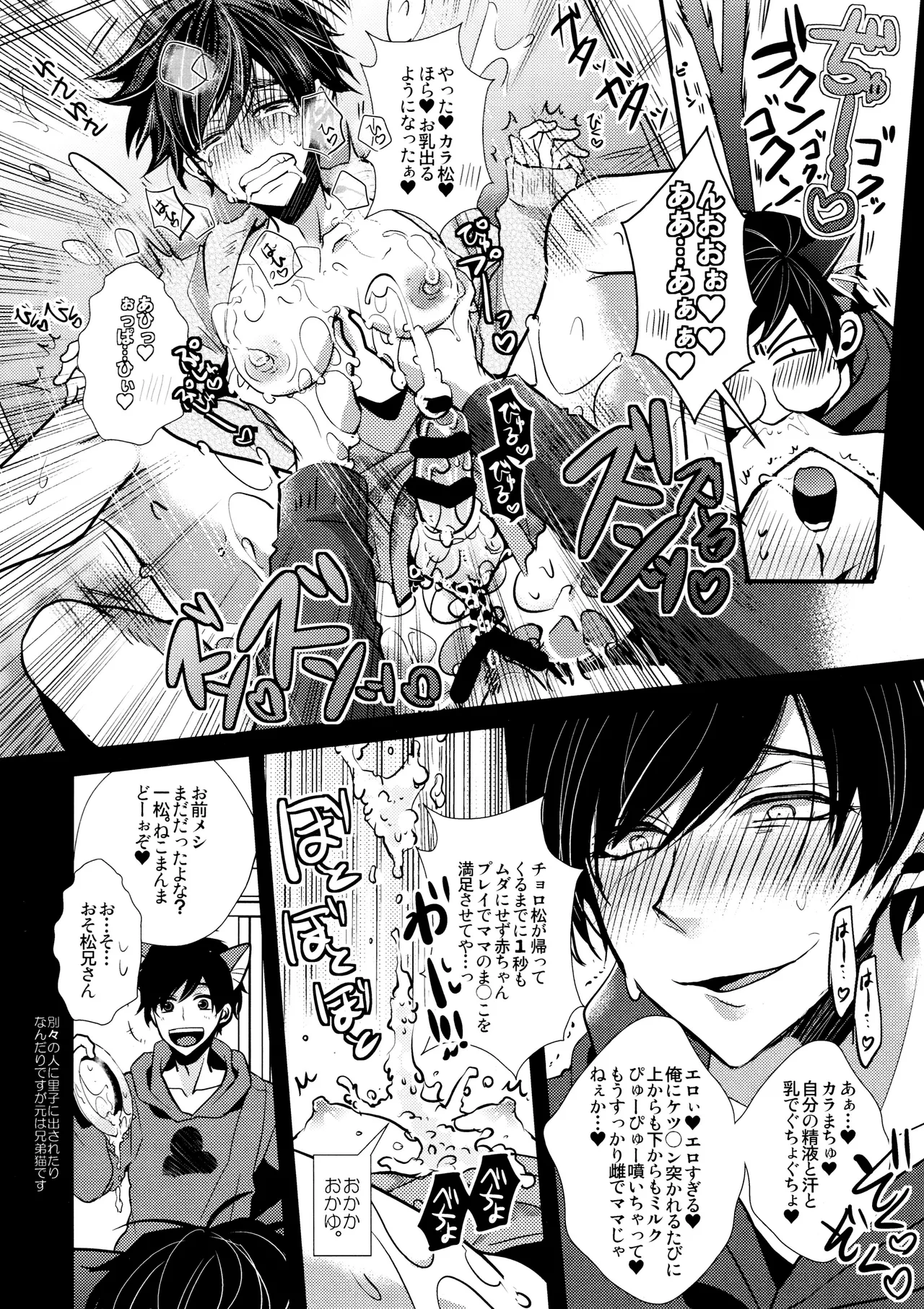 毎日カララブ - 123788