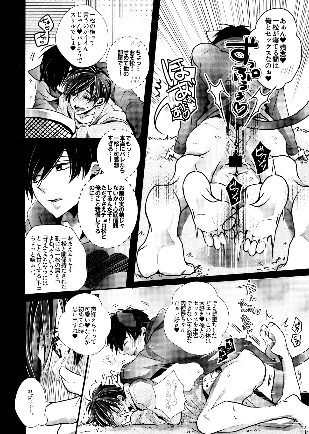 毎日カララブ - 123790