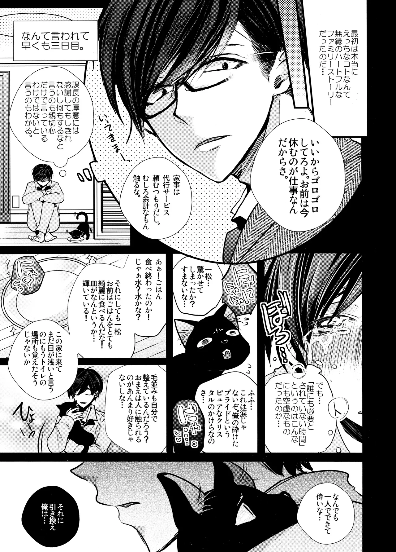 毎日カララブ - 123791