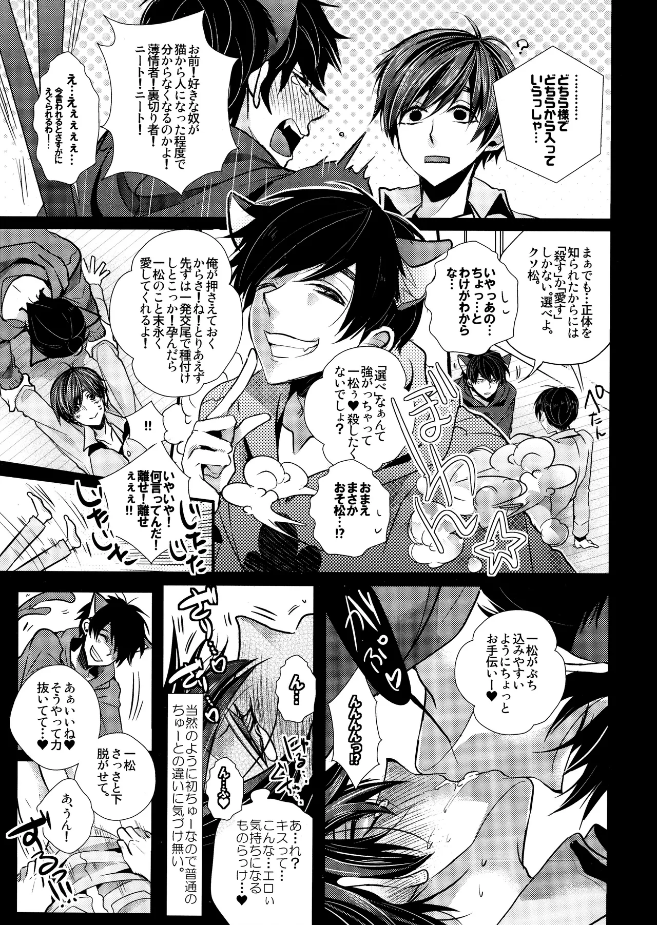 毎日カララブ - 123793
