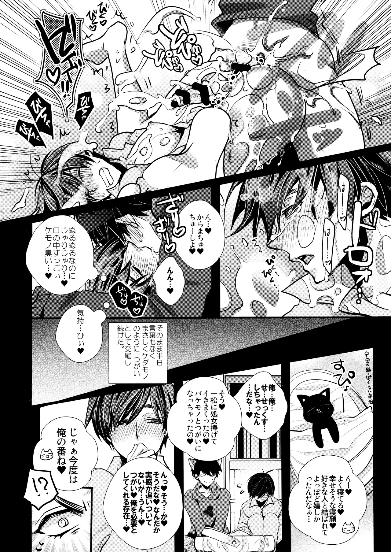 毎日カララブ - 123796