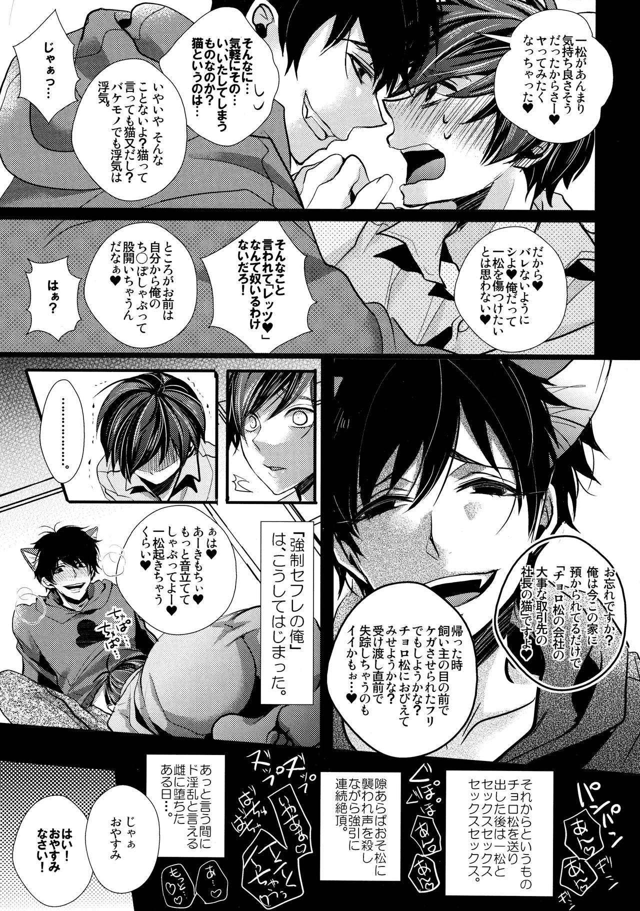 毎日カララブ - 123797