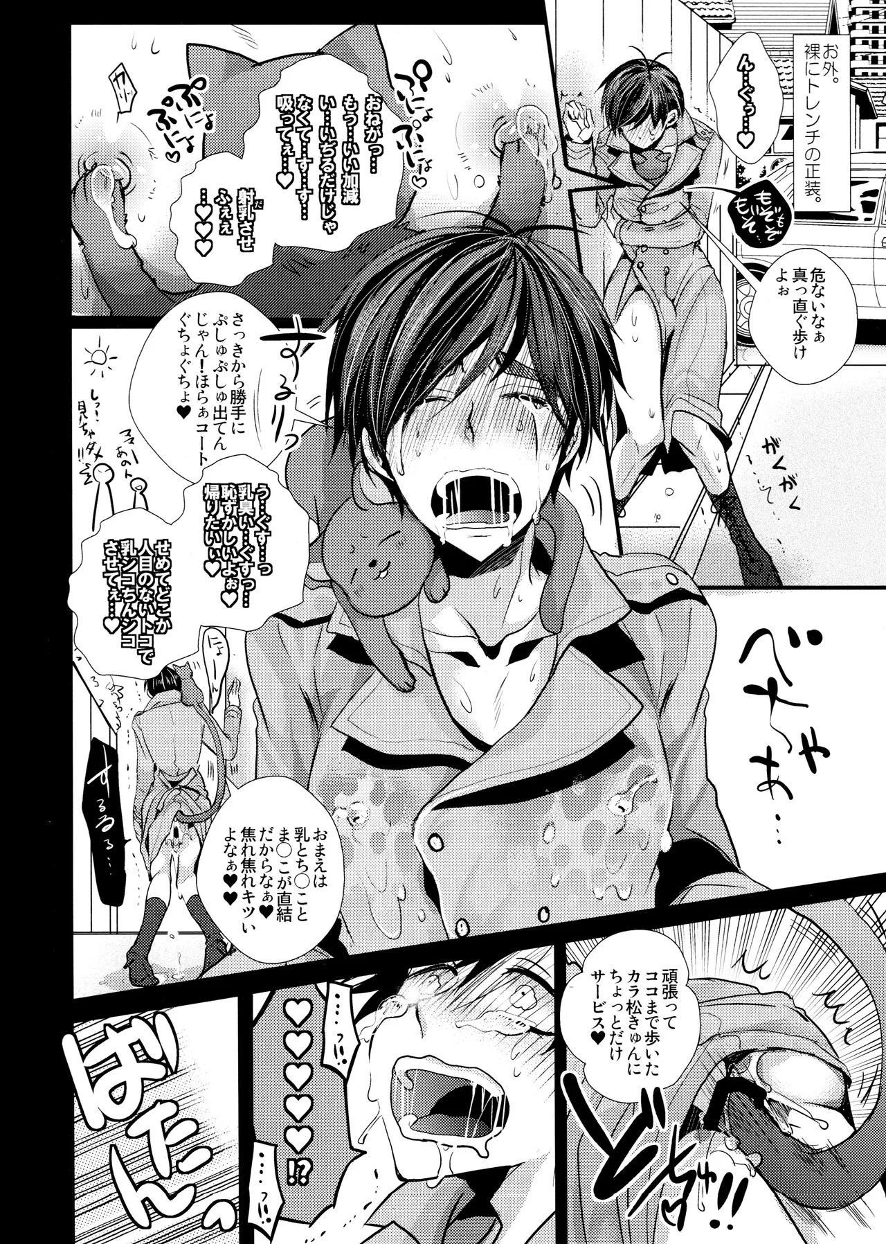 毎日カララブ - 123802