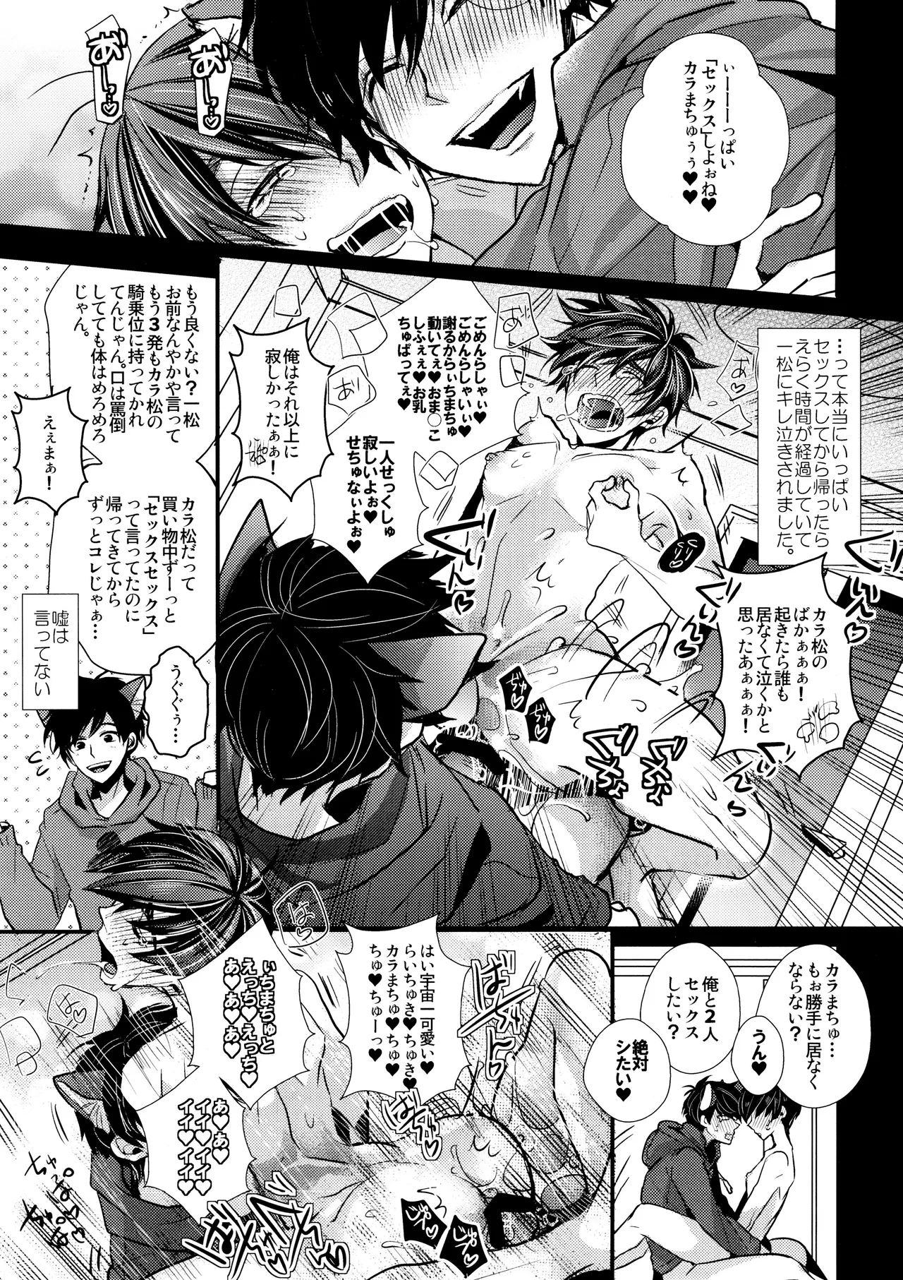 毎日カララブ - 123805
