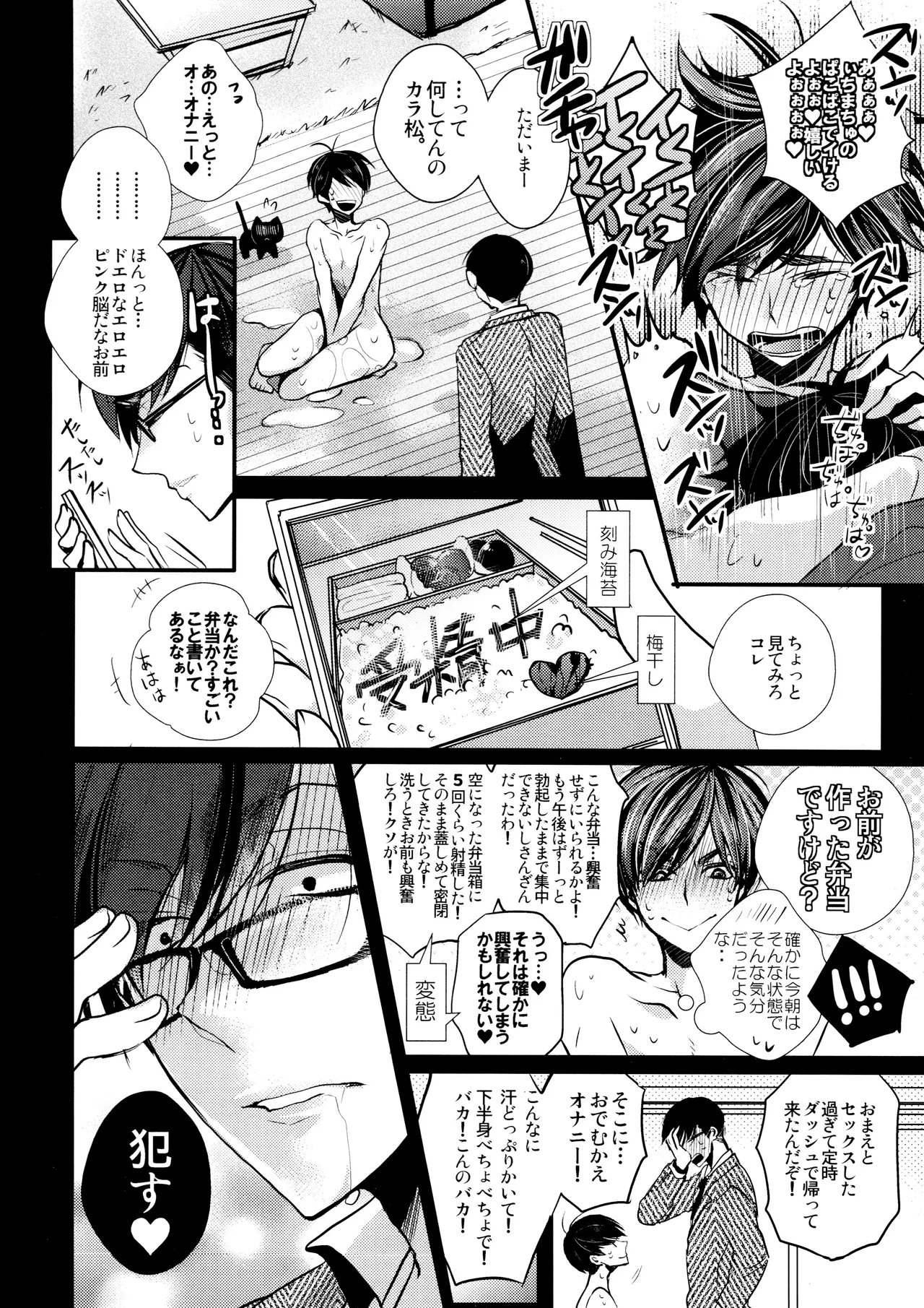 毎日カララブ - 123806