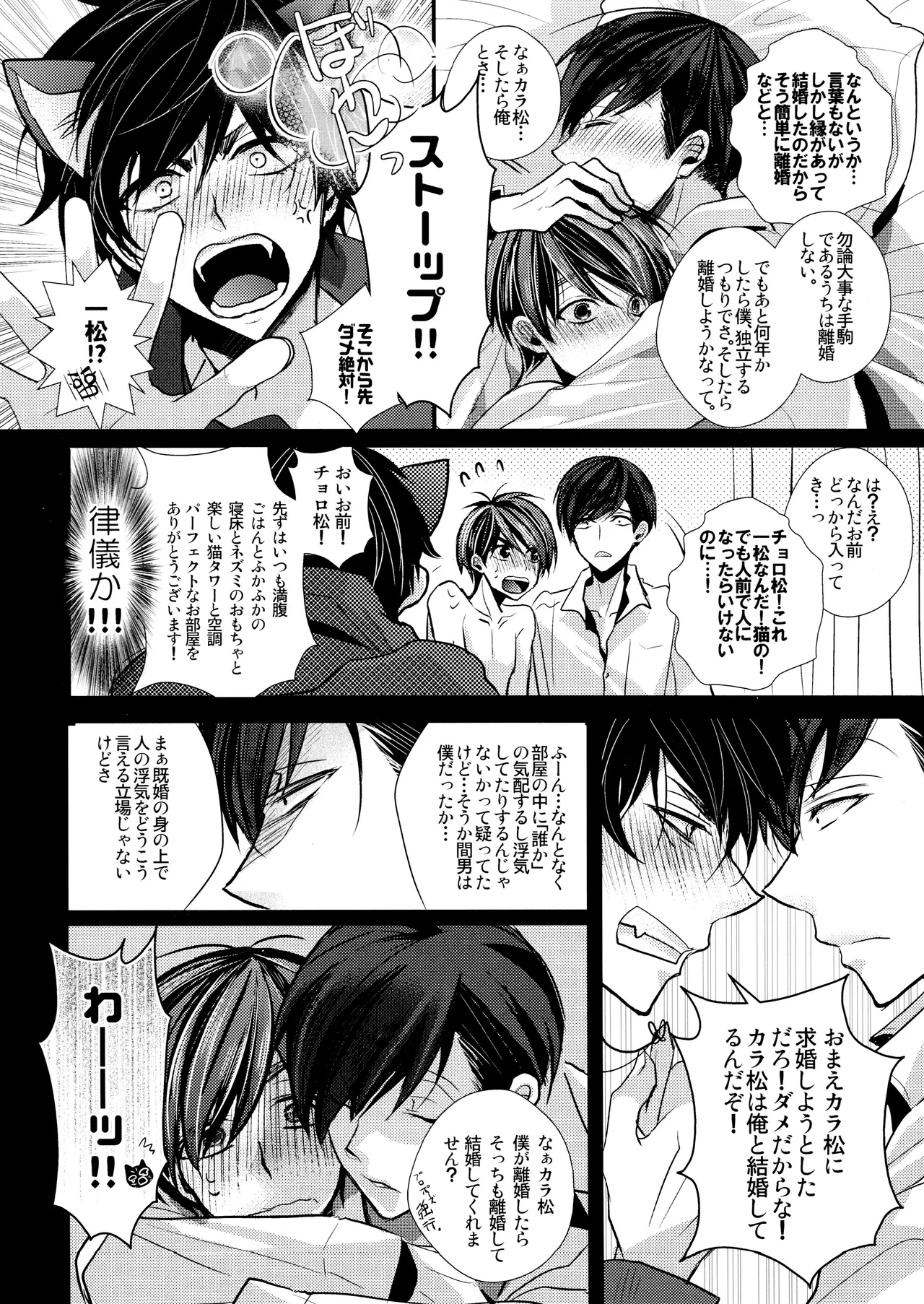 毎日カララブ - 123808