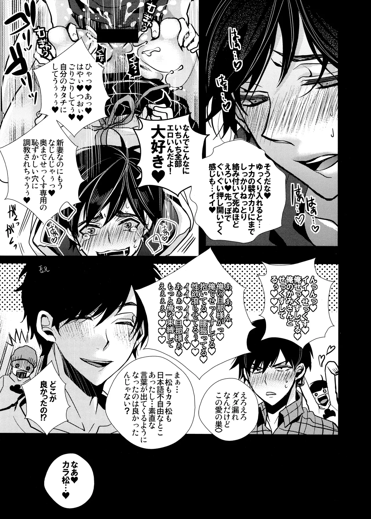 毎日カララブ - 123575