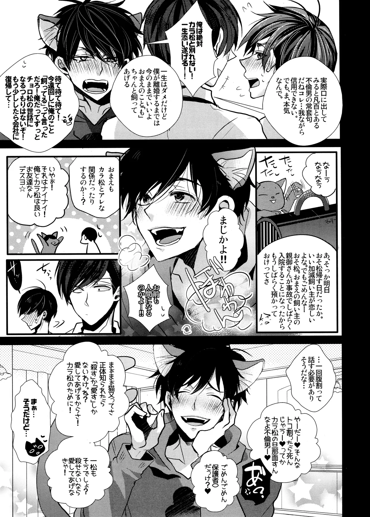 毎日カララブ - 123809