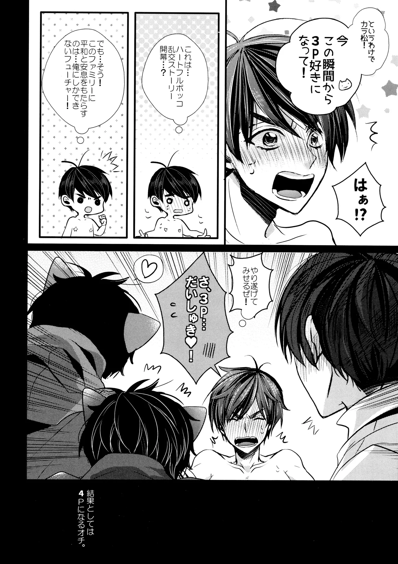 毎日カララブ - 123810