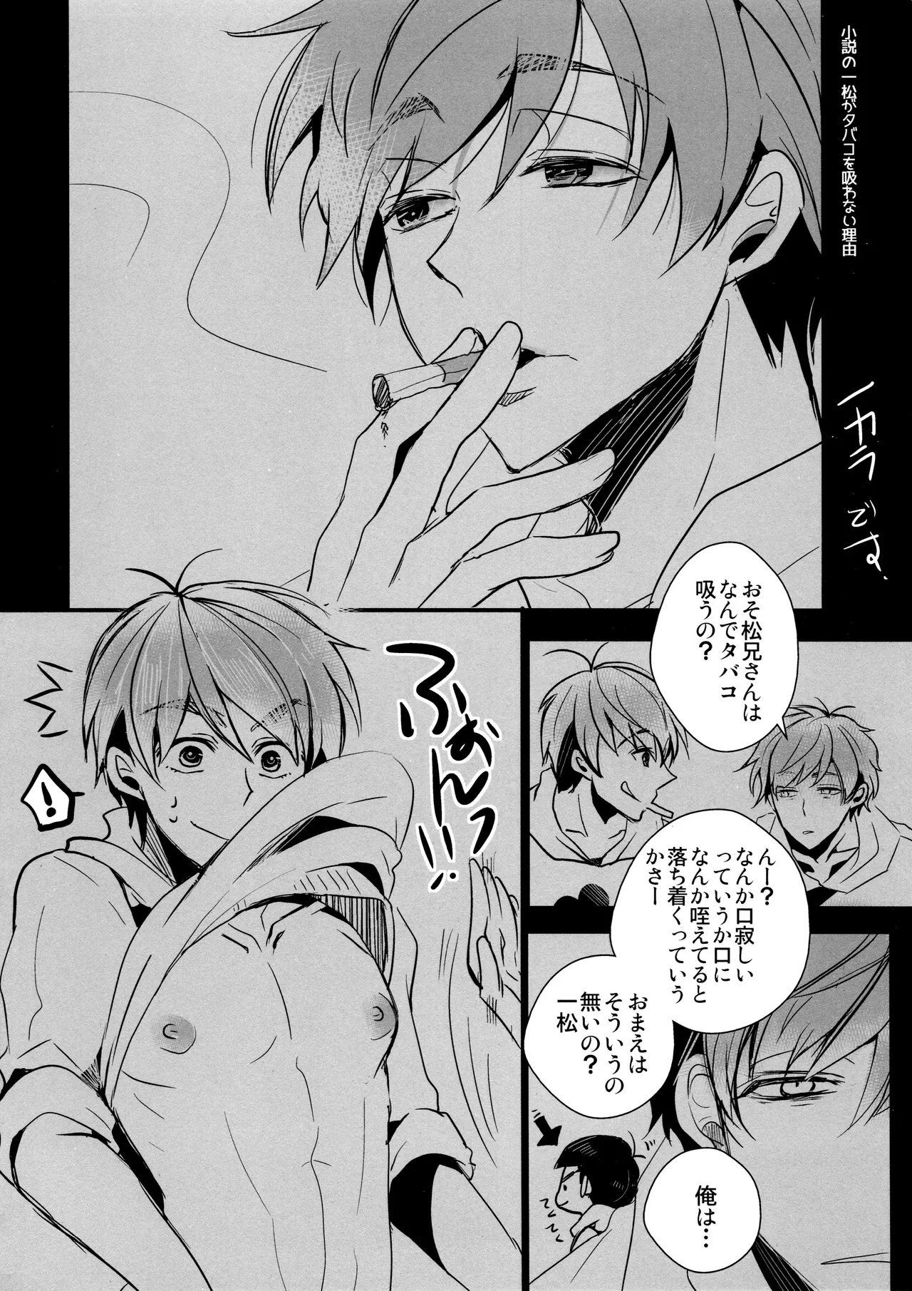 毎日カララブ - 123812