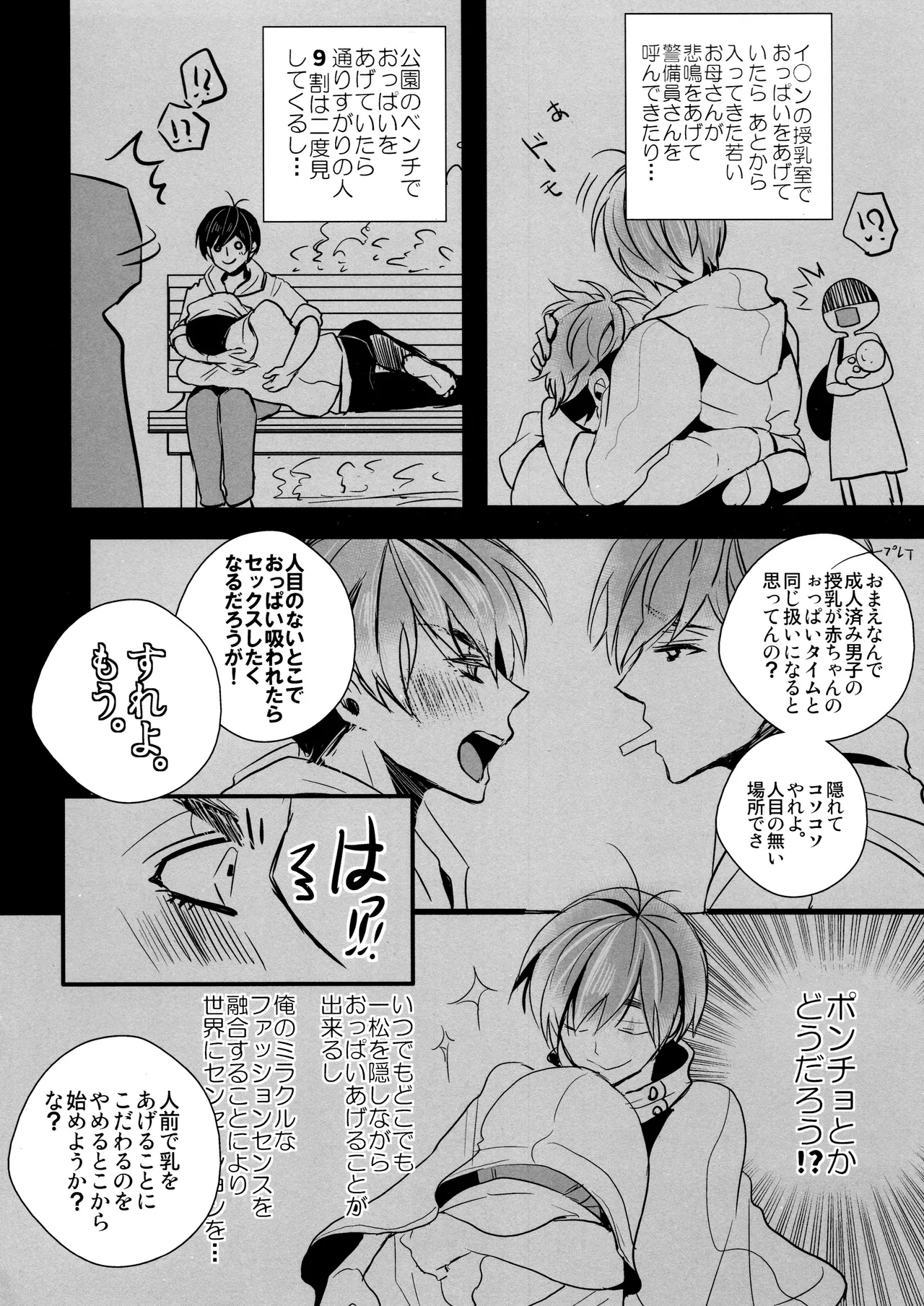 毎日カララブ - 123814