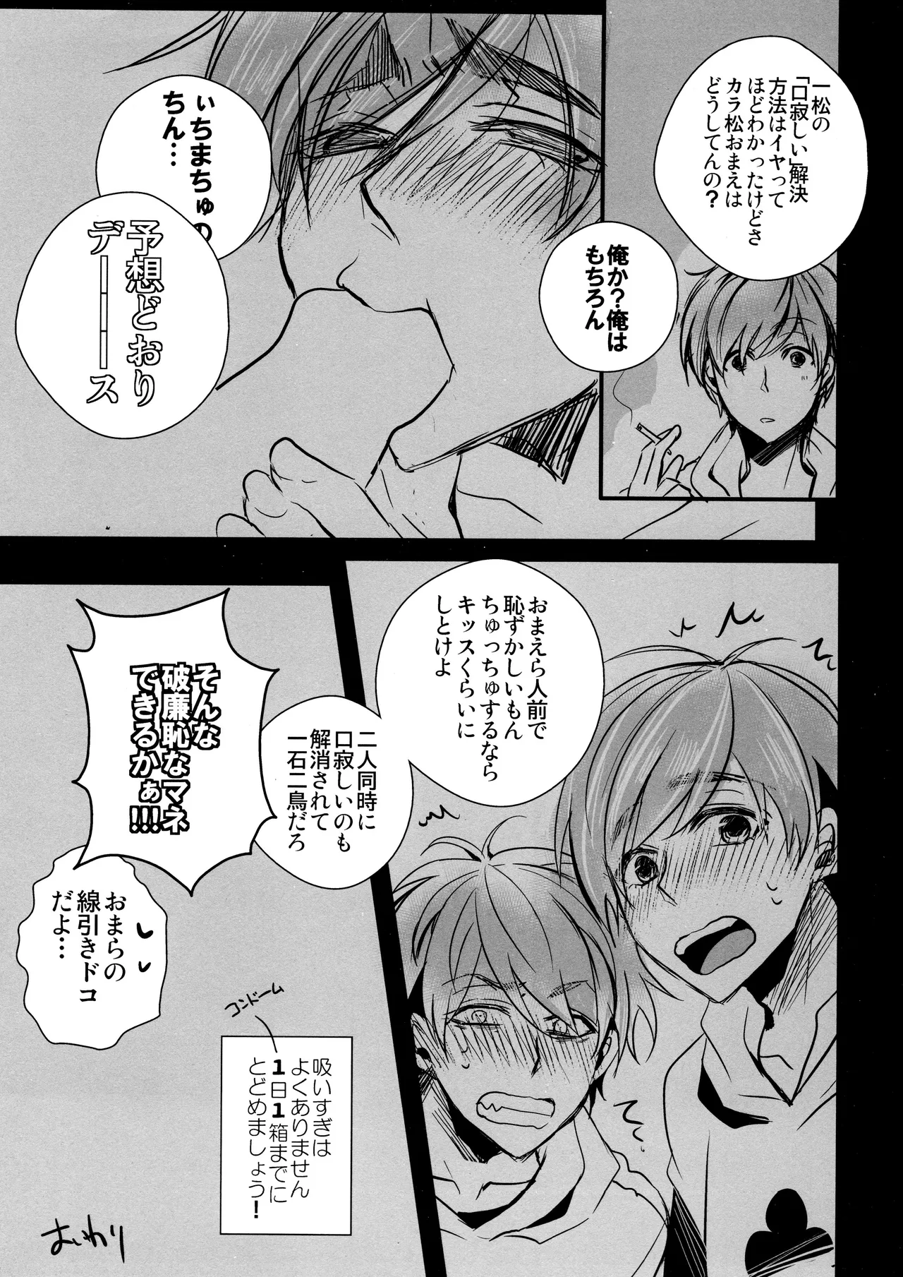 毎日カララブ - 123815