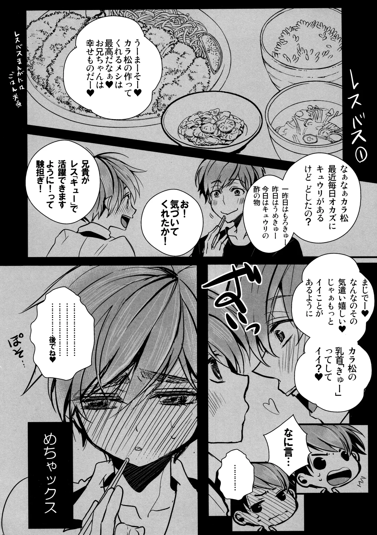 毎日カララブ - 123816