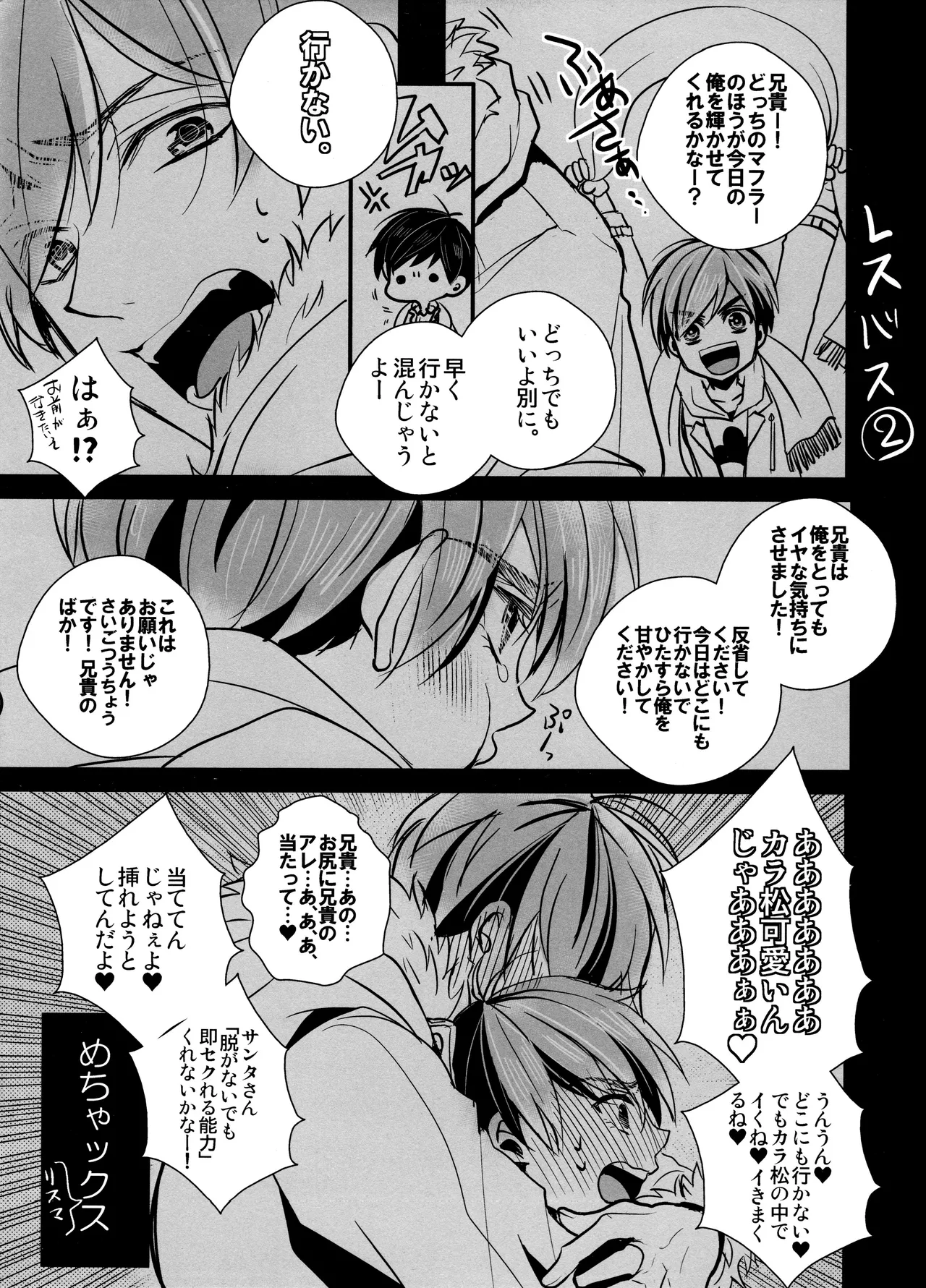 毎日カララブ - 123817