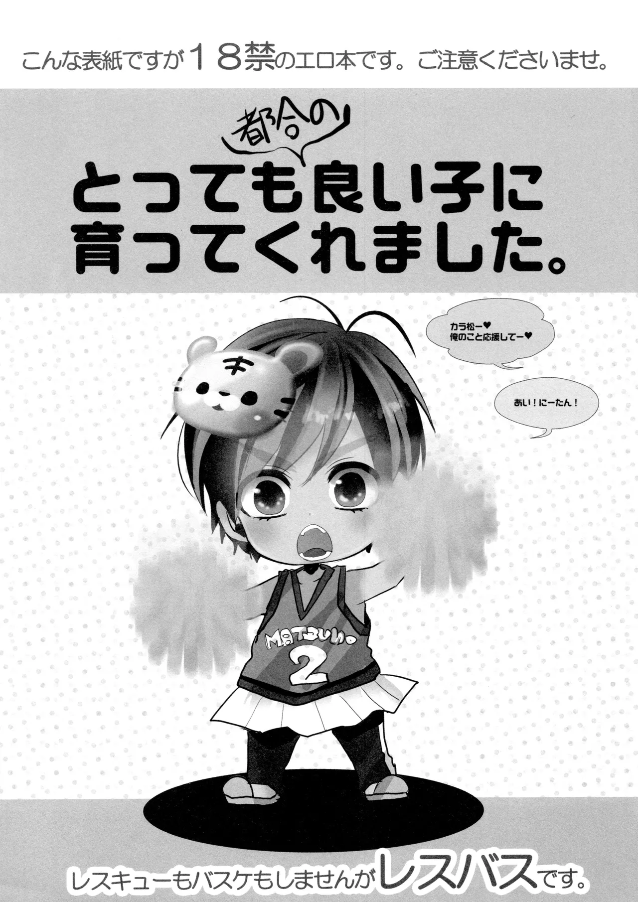 毎日カララブ - 123818