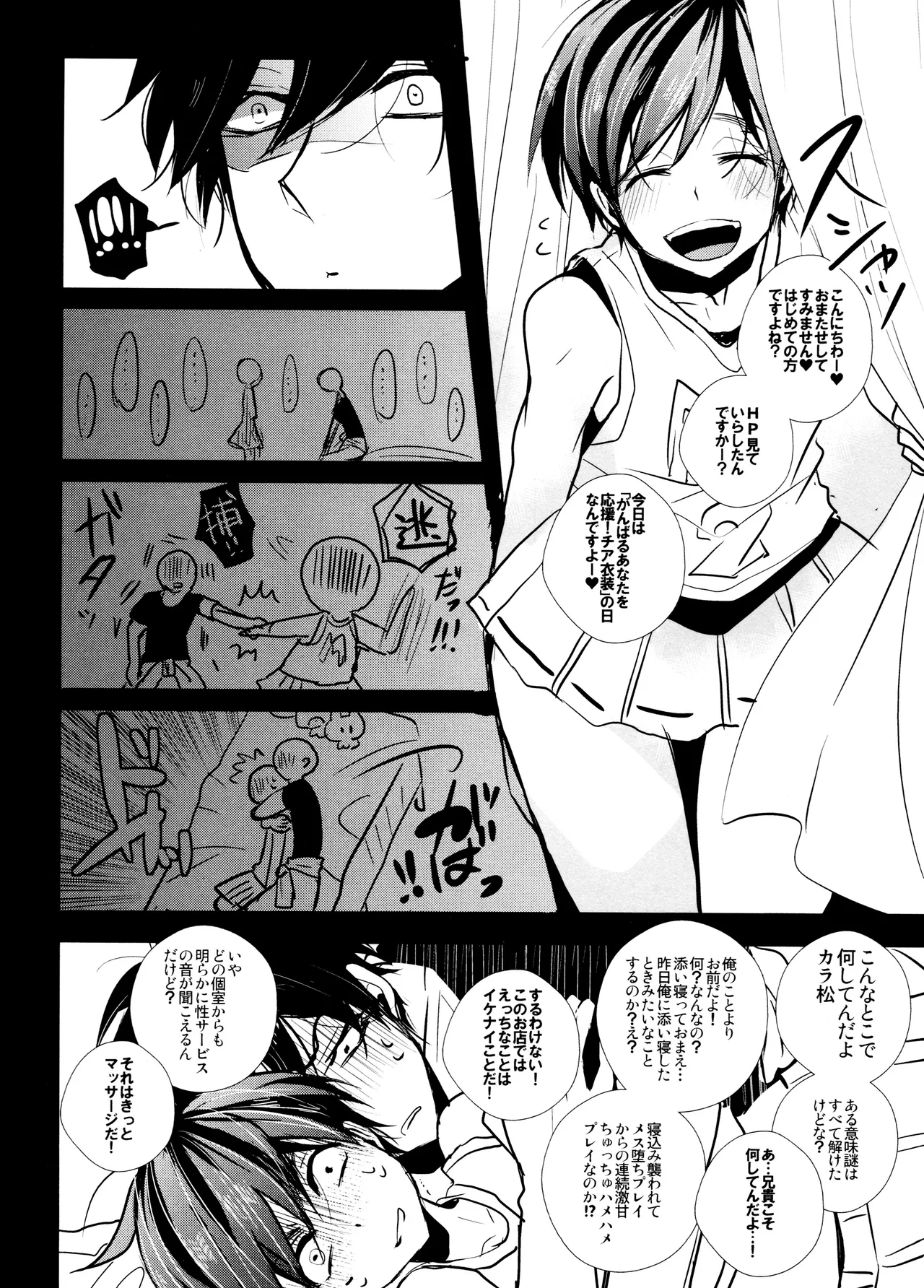 毎日カララブ - 123824