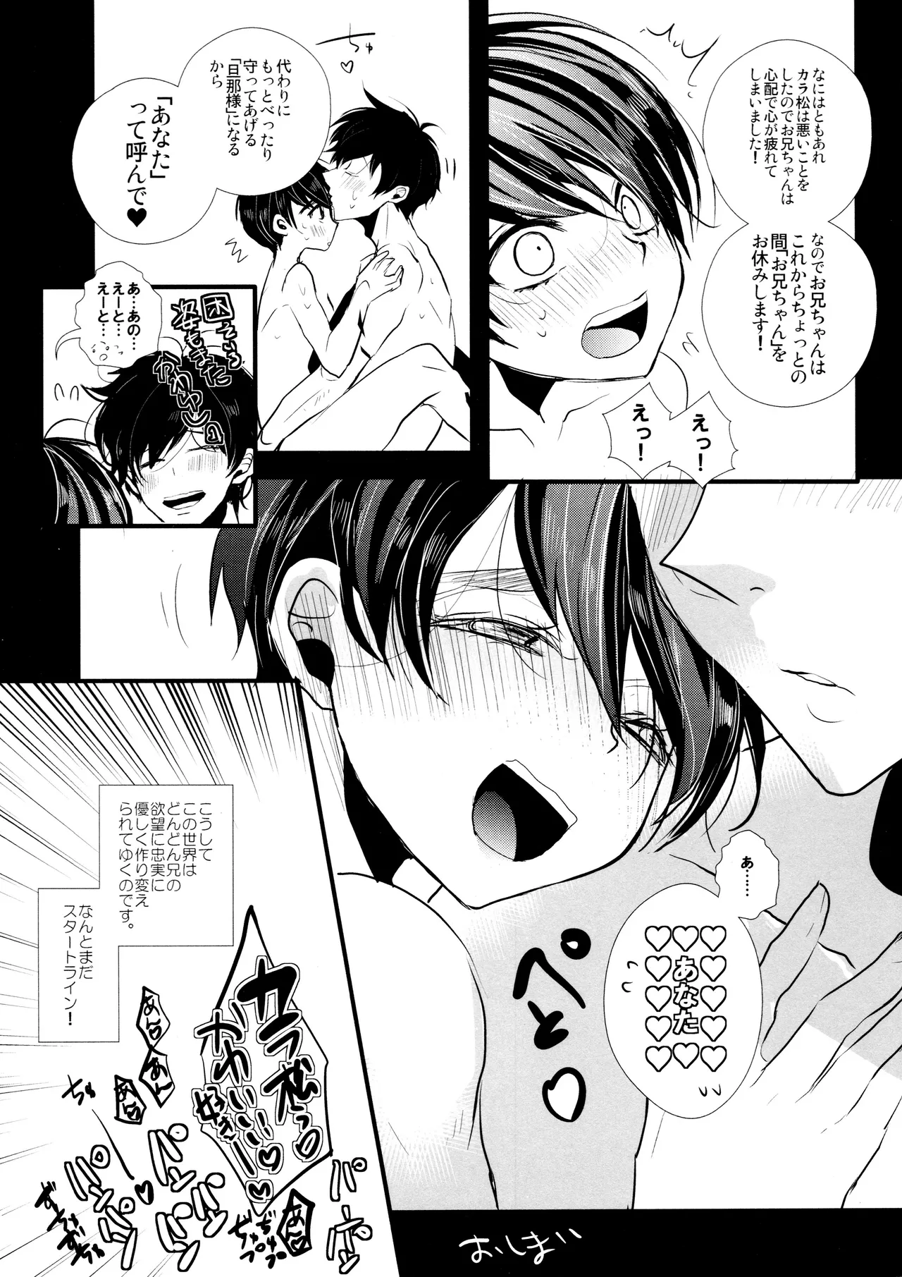 毎日カララブ - 123826