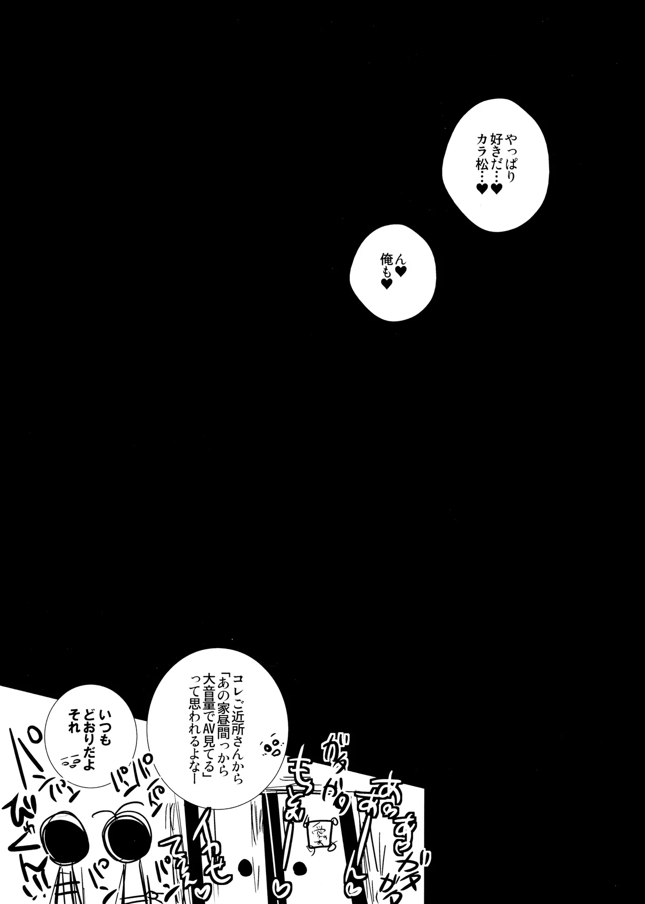 毎日カララブ - 123577