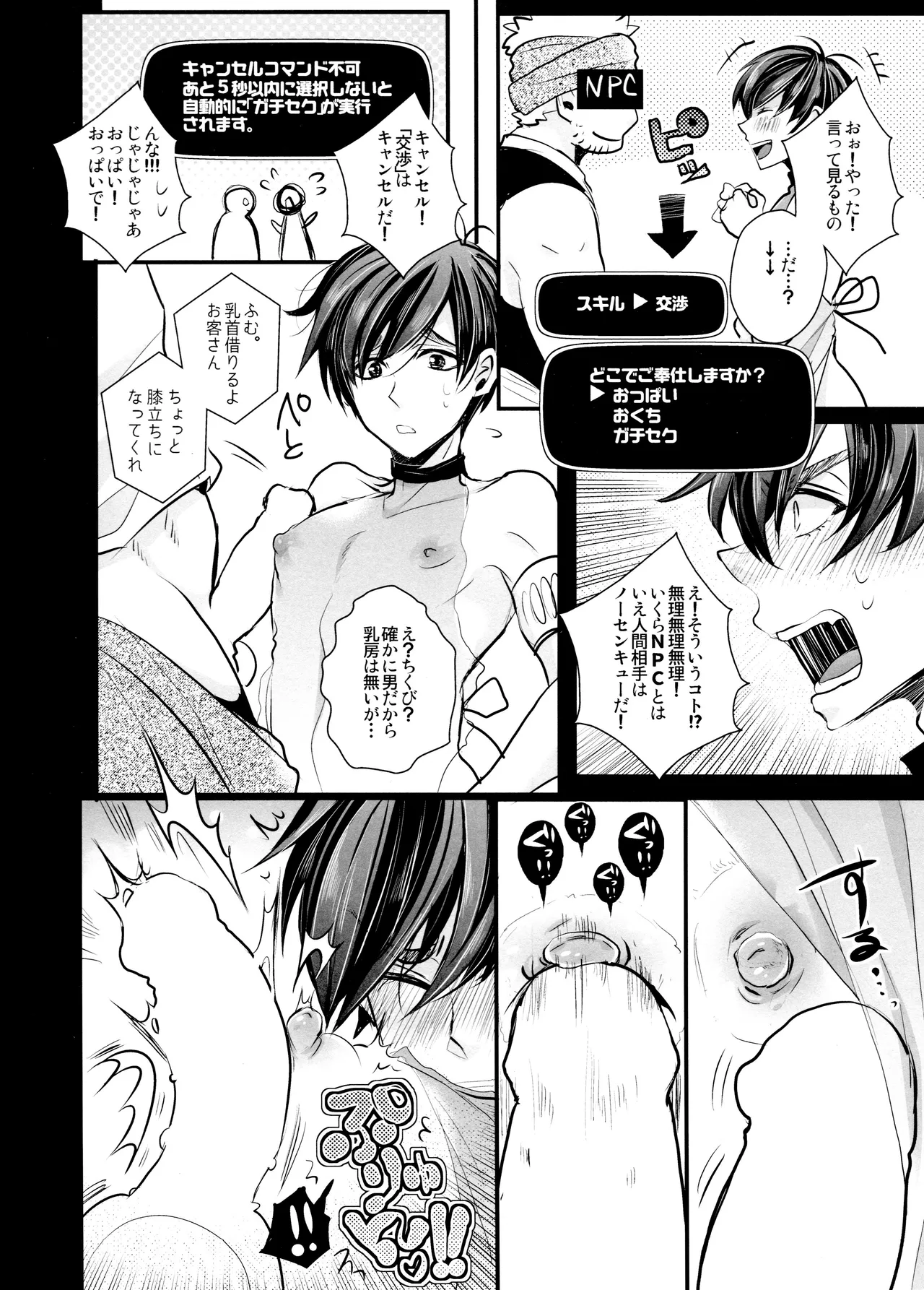 毎日カララブ - 123830