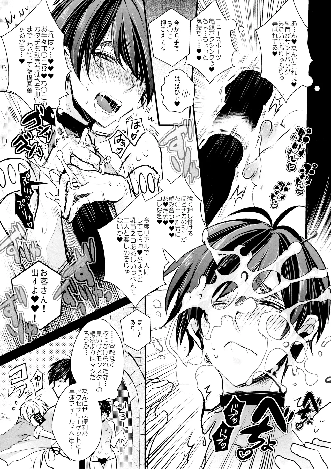 毎日カララブ - 123831