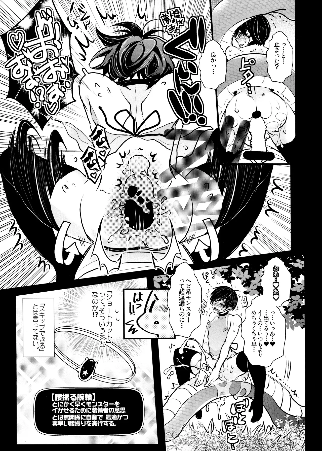 毎日カララブ - 123837