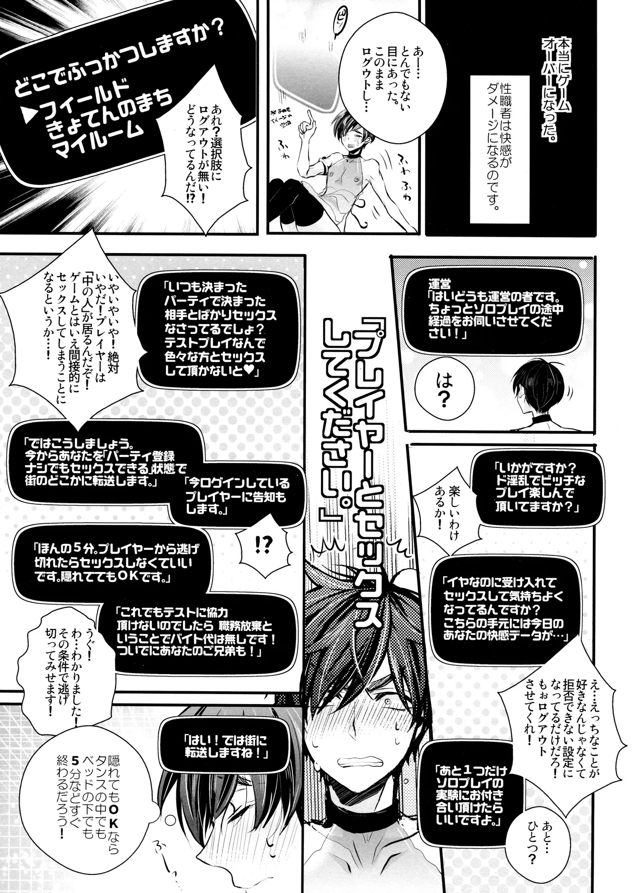 毎日カララブ - 123841