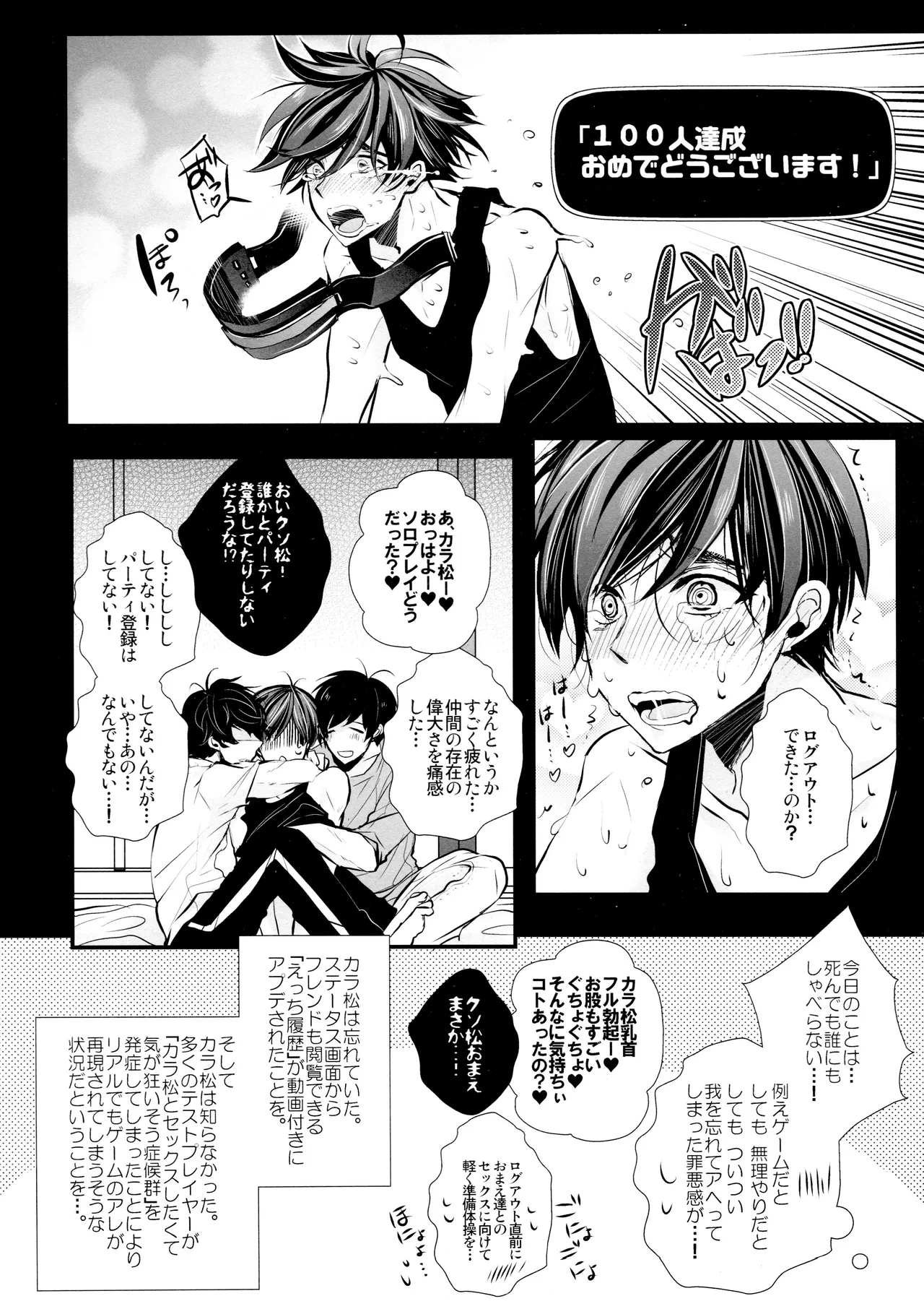 毎日カララブ - 123844
