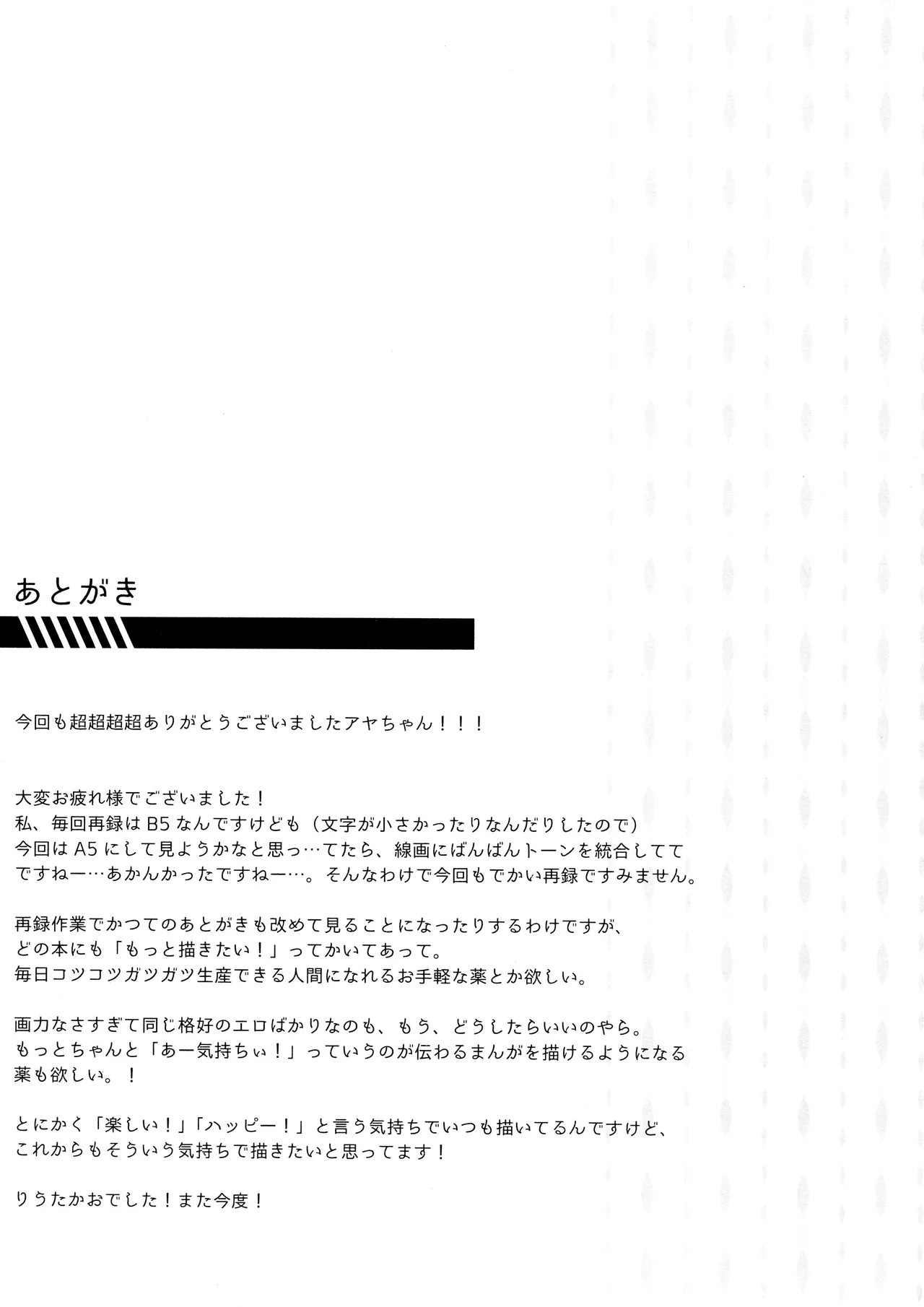 毎日カララブ - 123845