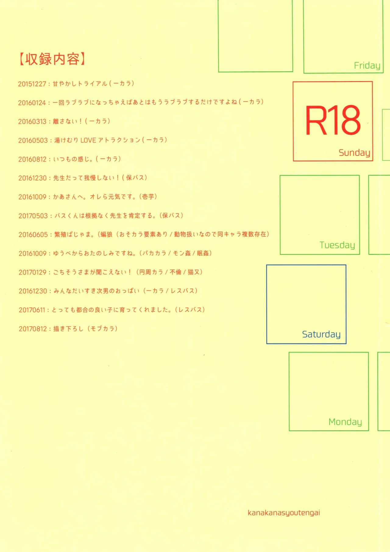 毎日カララブ - 123848