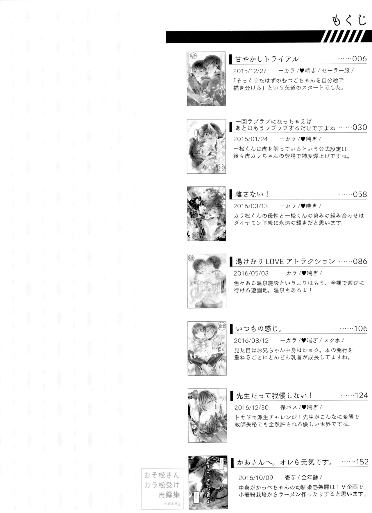 毎日カララブ - 123552