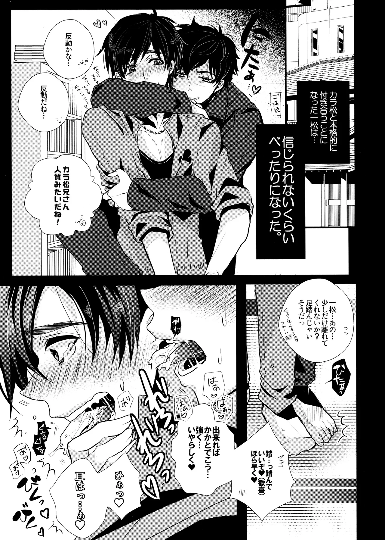 毎日カララブ - 123579