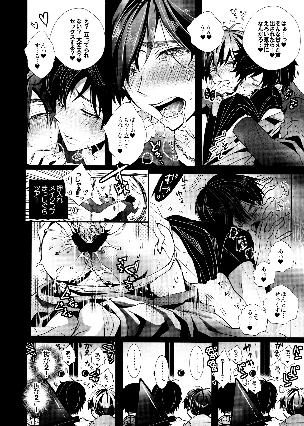 毎日カララブ - 123580