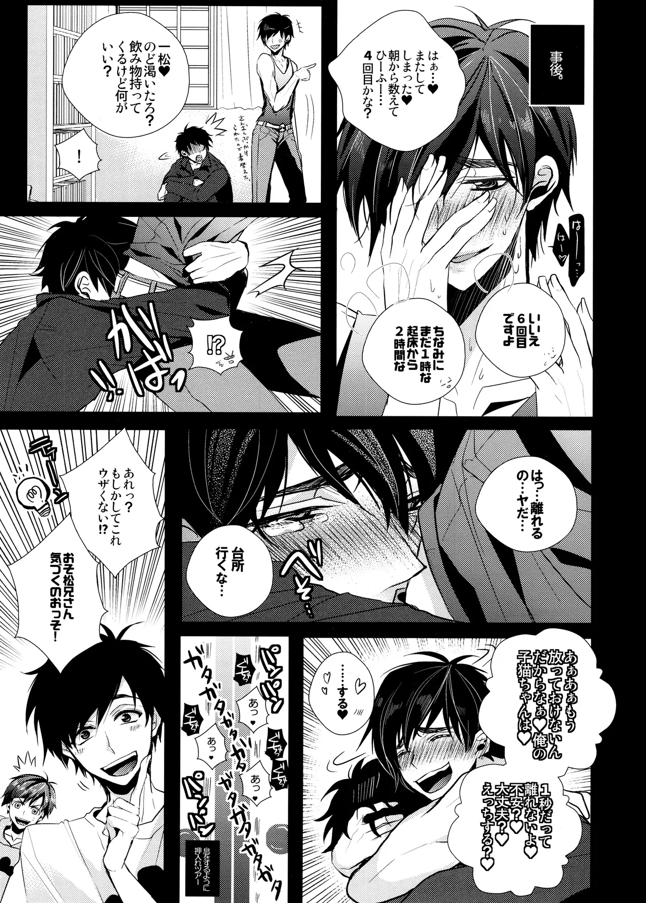 毎日カララブ - 123581