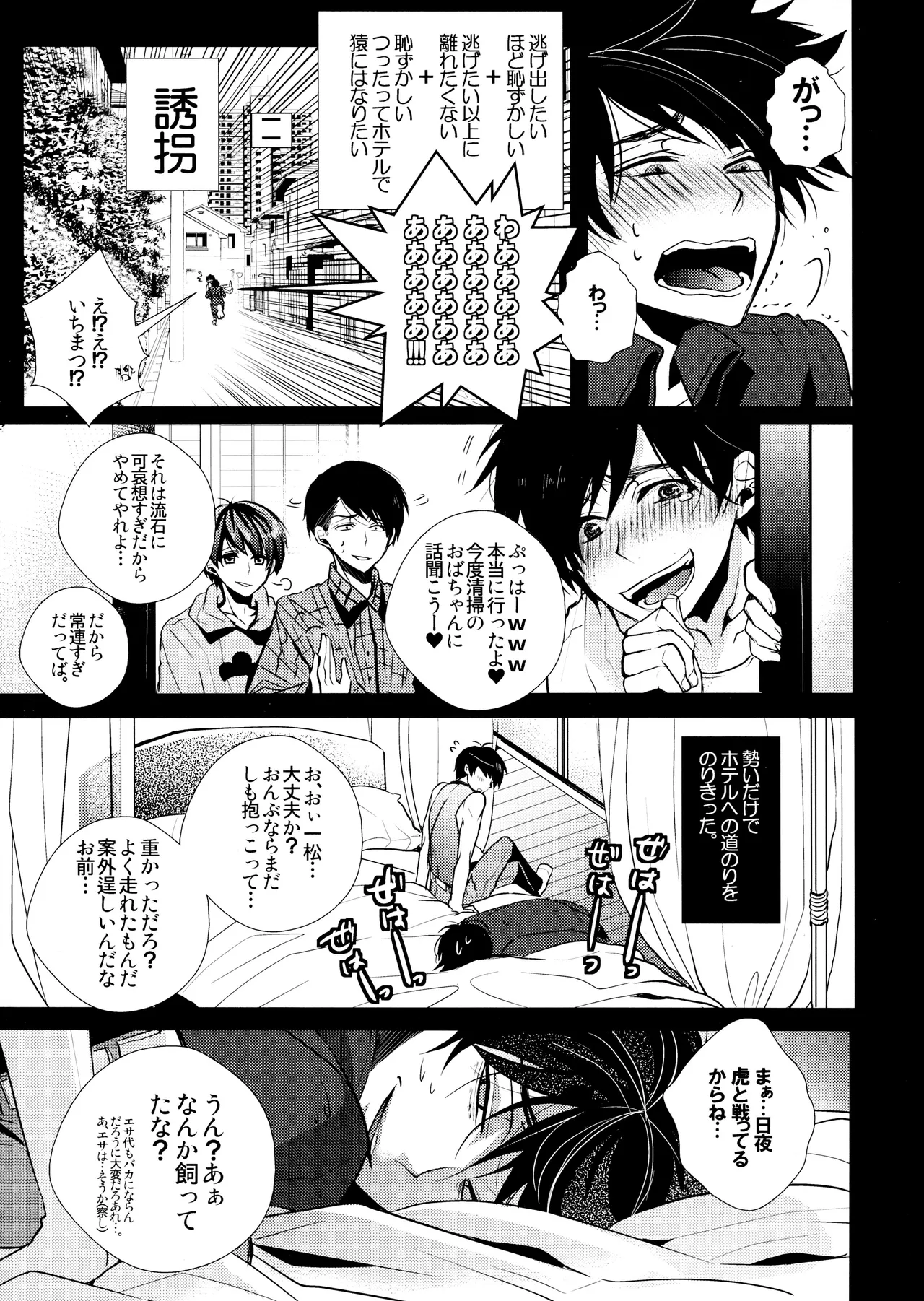毎日カララブ - 123583