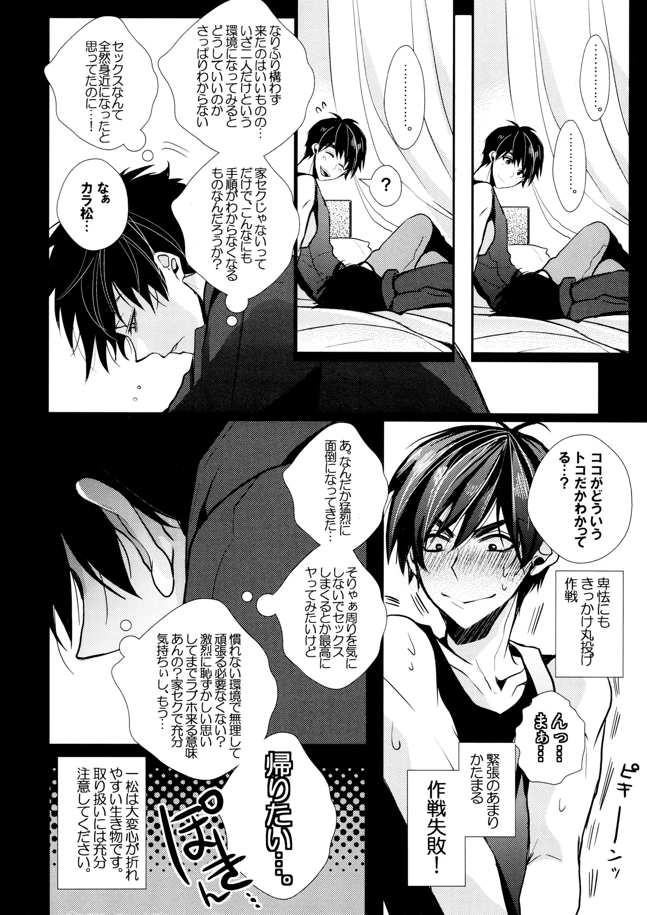 毎日カララブ - 123584