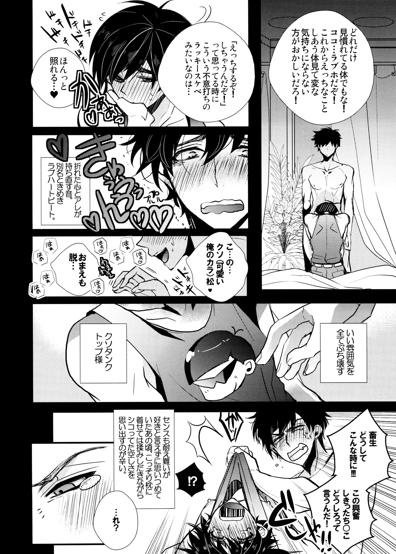 毎日カララブ - 123586