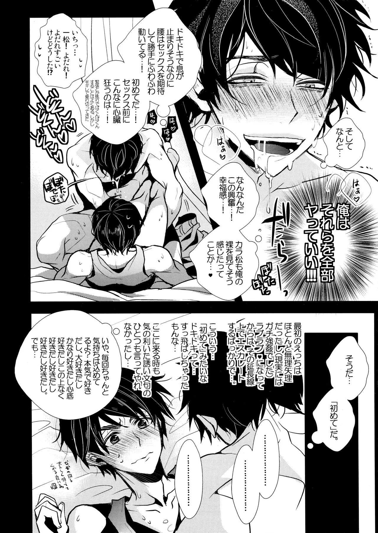 毎日カララブ - 123588