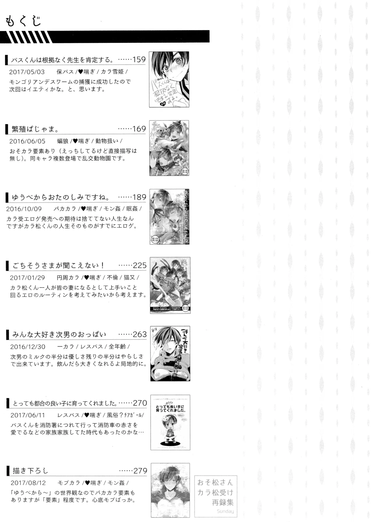 毎日カララブ - 123553