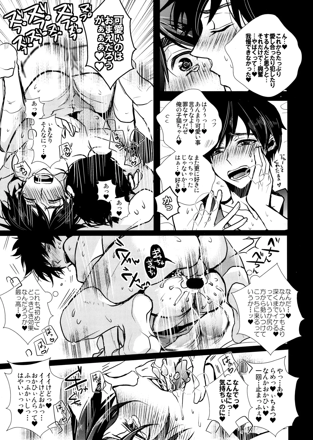 毎日カララブ - 123591