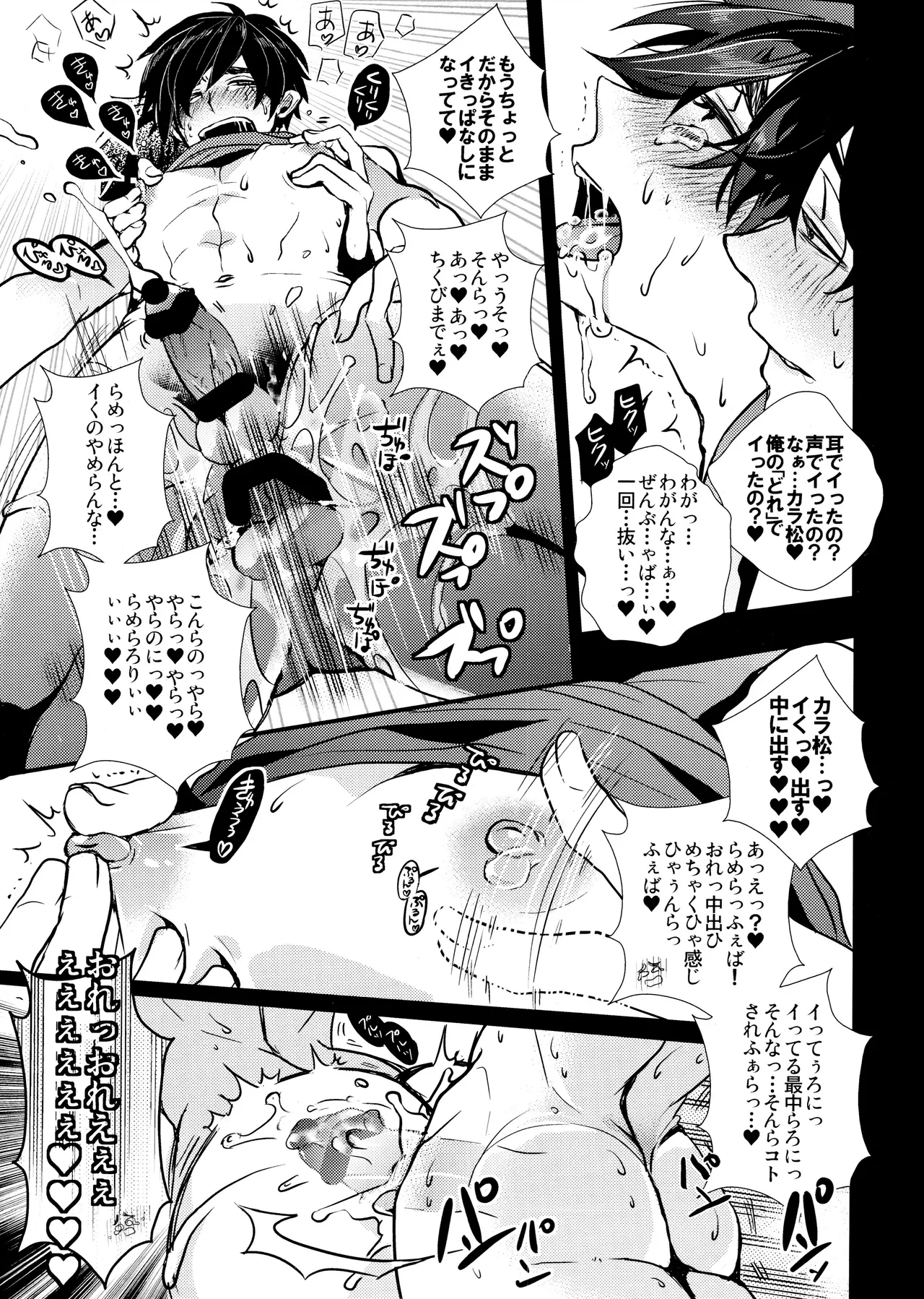 毎日カララブ - 123597